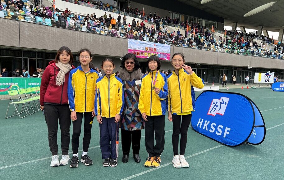 All HK Inter-Area Primary Schools Athletics Competition