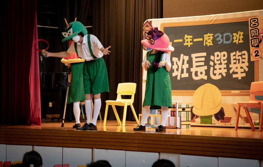 週會 - 生命教育劇場 《班長大王》