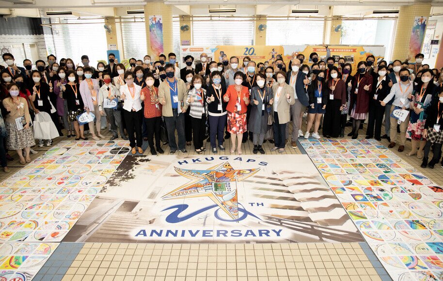 HKUGAPS 20th Anniversary Homecoming