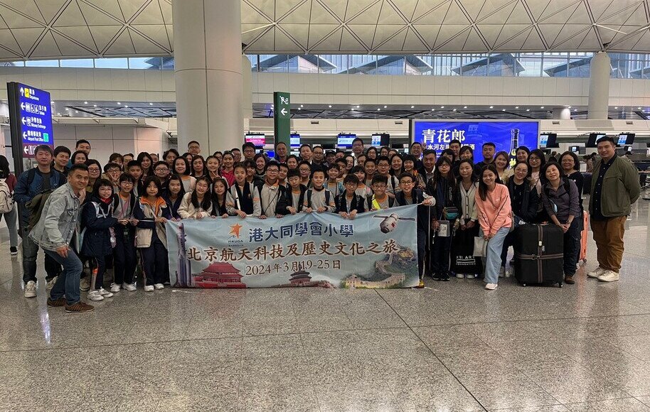 Beijing Aerospace Technology and History and Culture Study Tour