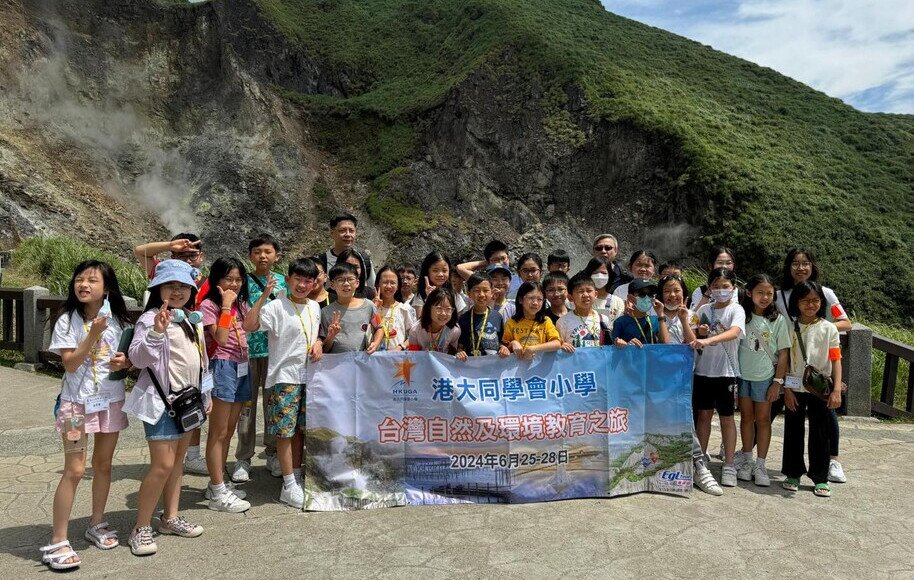 四年級台灣自然及環境教育之旅