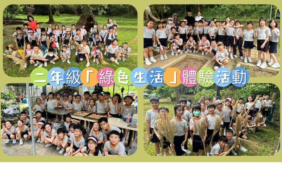 一至五年級全方位學習活動週