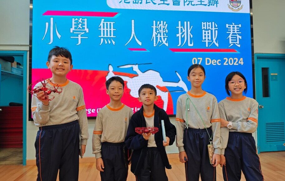 小學無人機挑戰賽
