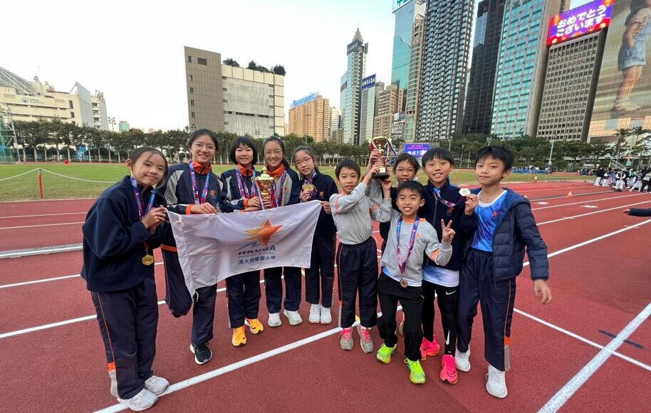 港島東區小學校際田徑比賽