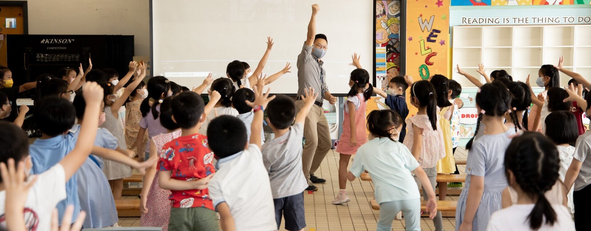 小一新生適應日