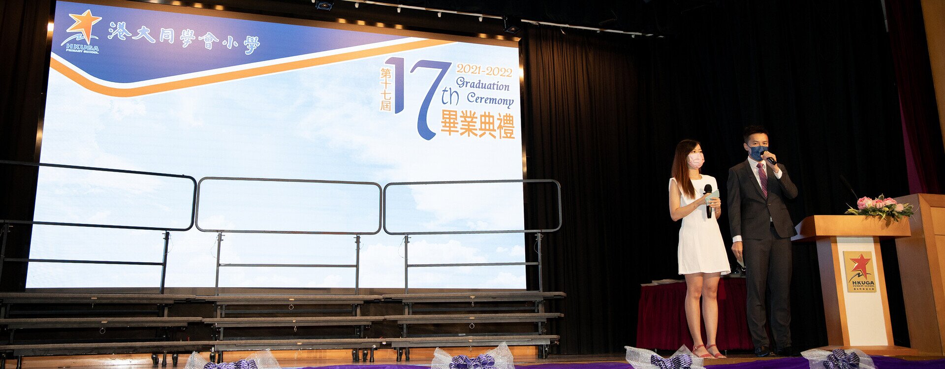 A Warm and Touching Graduation Ceremony - The 17th Graduation Ceremony