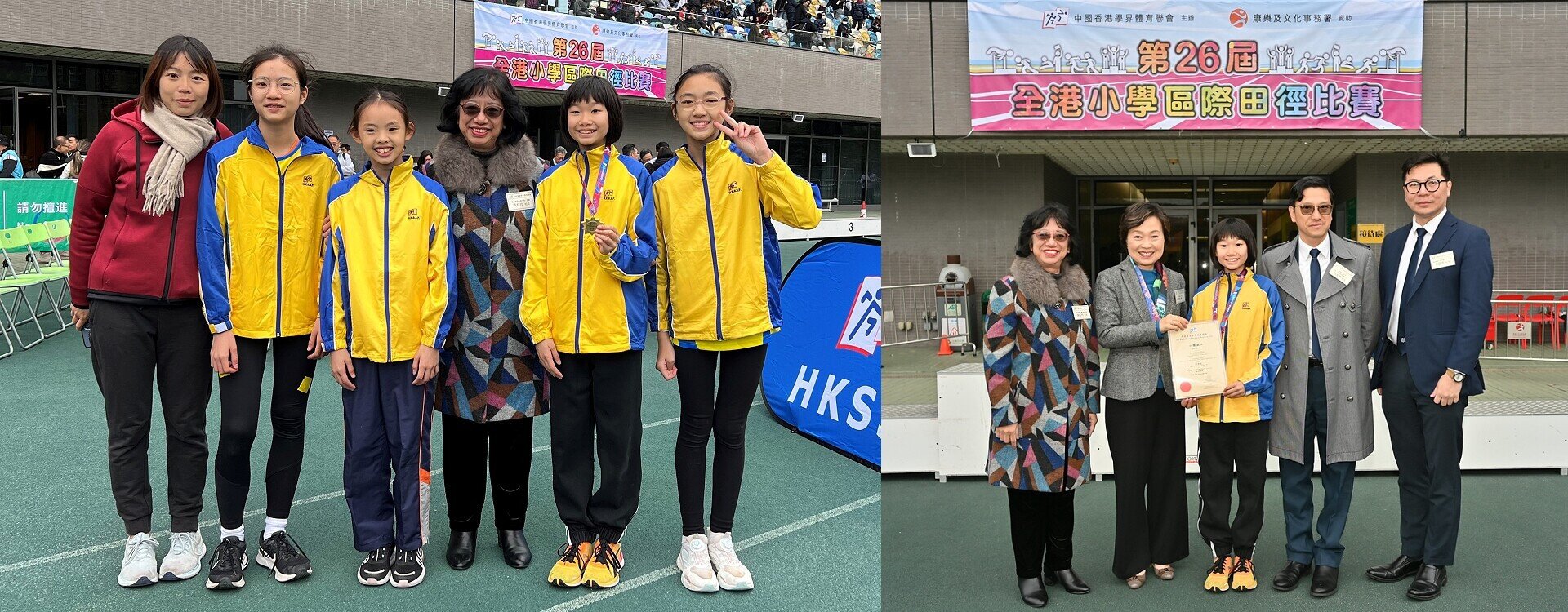 All HK Inter-Area Primary Schools Athletics Competition