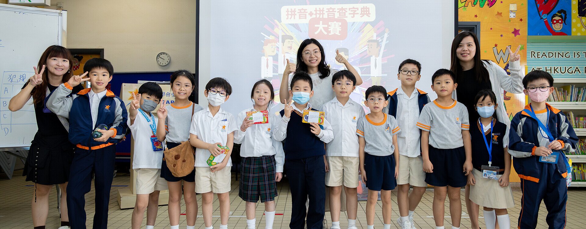 中文科拼音及查字典比賽