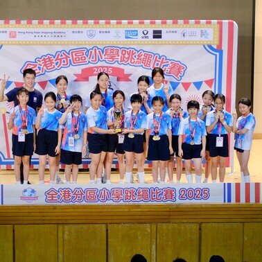 全港分區小學跳繩比賽 2025