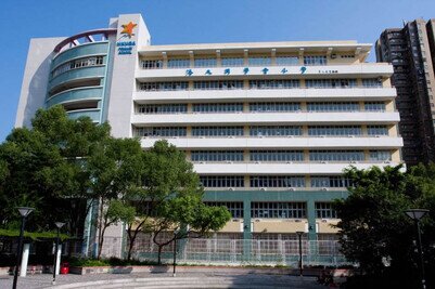 HKUGA Primary School