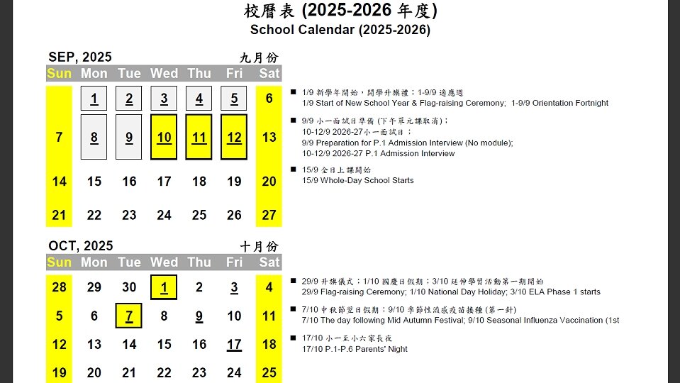2025-2026 School Calendar