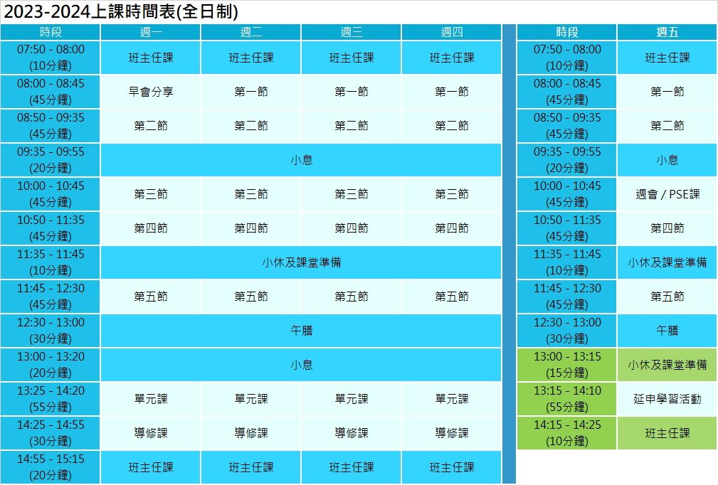 2324_timetable