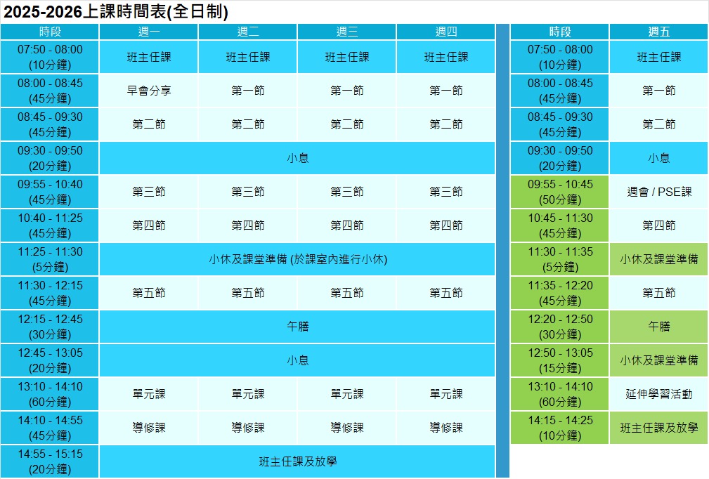 2526_timetable