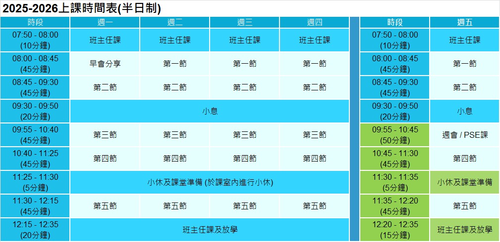 2526_timetable