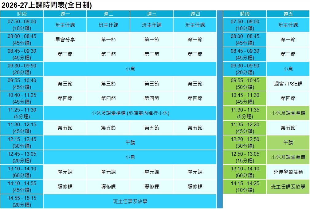 2627_timetable