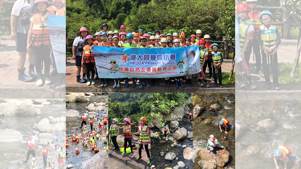 台灣自然及環境教育之旅