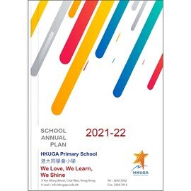 周年校務計劃 2021-2022