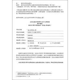 NCS Report 2022-2023