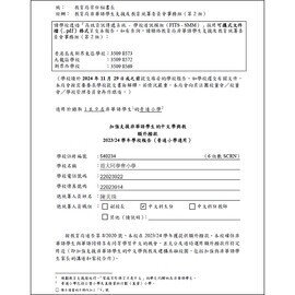 加強支援非華語學生的中文學與教報告 2023-2024