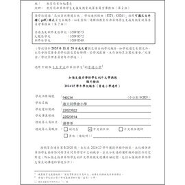 加強支援非華語學生的中文學與教報告 2024-2025