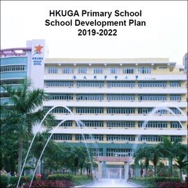 學校三年發展計劃 2019-2022
