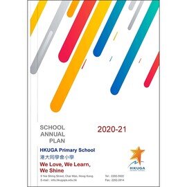 周年校務計劃 2020-2021