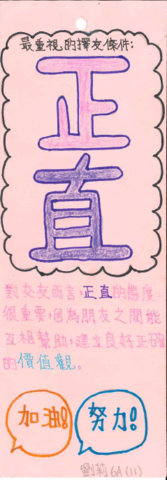 primary6