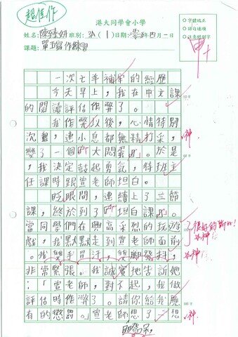 primary3
