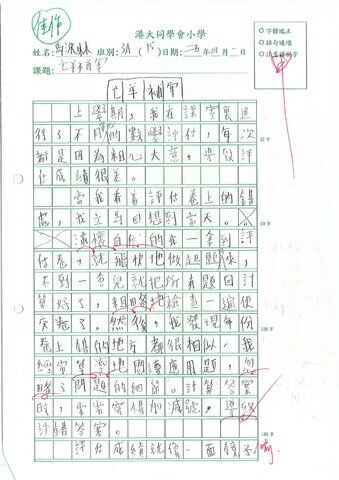 primary3