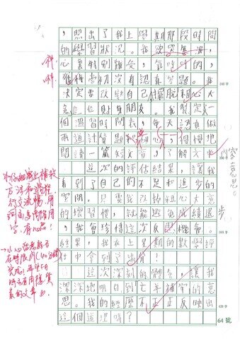 primary3