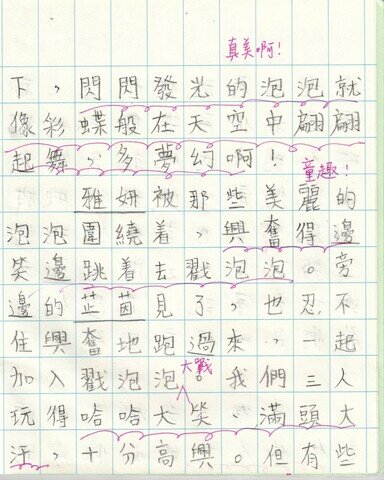 primary2