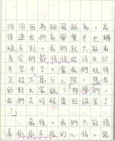 primary2