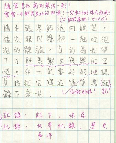 primary2