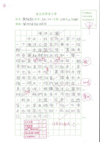 primary5