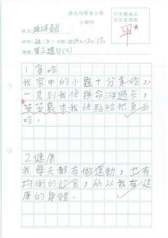 primary2