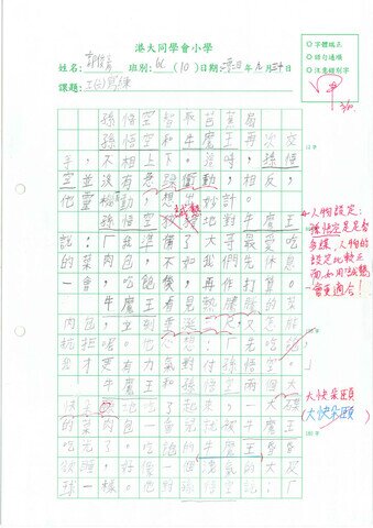 primary6