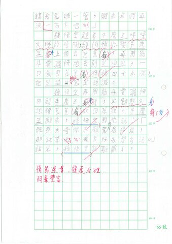 primary6