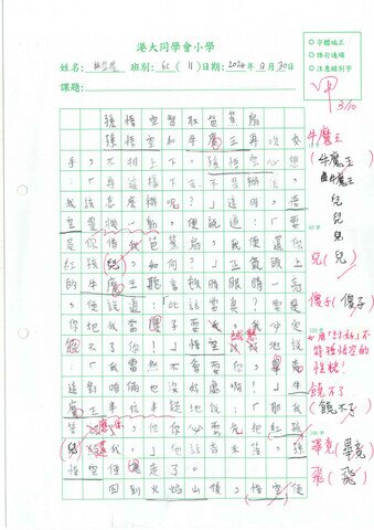 primary6