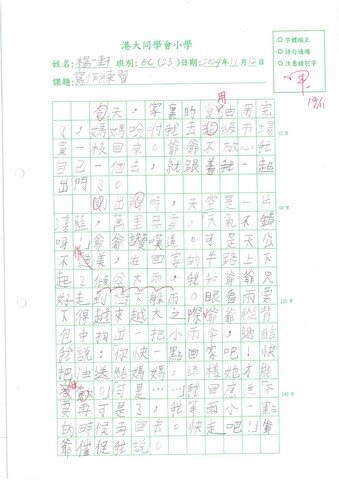 primary6