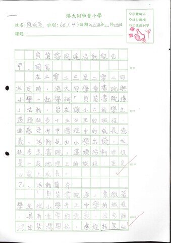 primary6