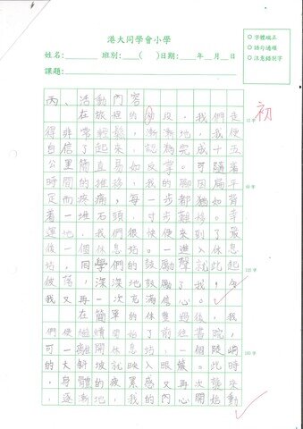 primary6