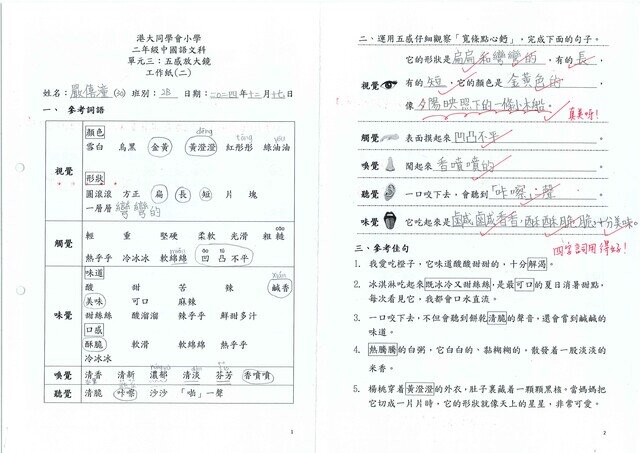primary2