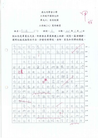 primary6