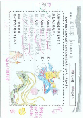 primary1