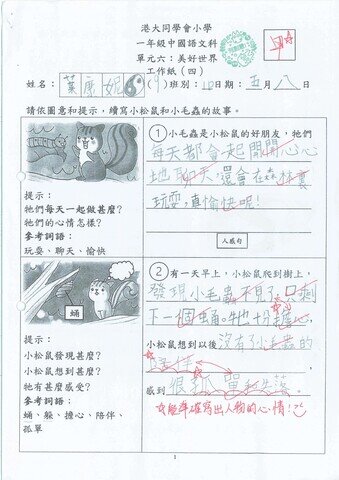 primary1