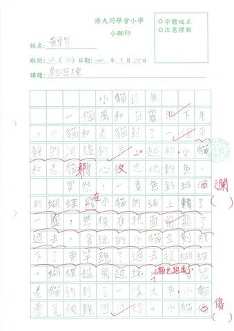 primary2