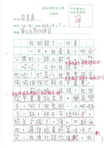 primary2