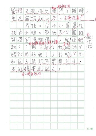 primary2