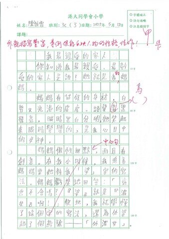 primary3
