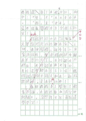primary3